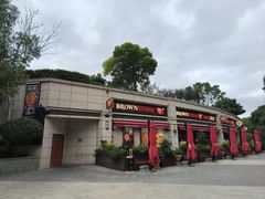 -BROWNSTONE布朗石西班牙餐厅(富城店)