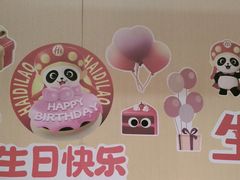 -海底捞火锅(河东万达广场店)