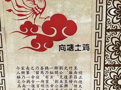 -向塘土鸡总店(八一广场店)