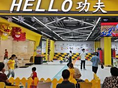 -HELLO功夫(印象城店)