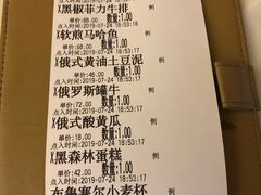 账单-马迭尔西餐厅(中央大街店)