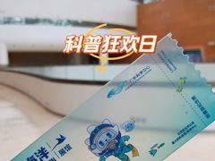 -广东科学中心