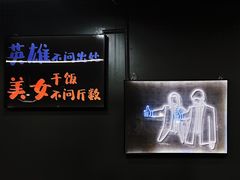 -牛里牛气· 榴莲海鲜鲜牛肉自助火锅·烤肉(华南城店)