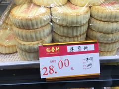 -稻香村(观前街店)