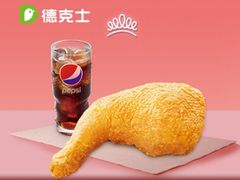 -德克士(龙阳广场店)