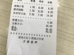 -珊珊小笼馆(仙霞路店)