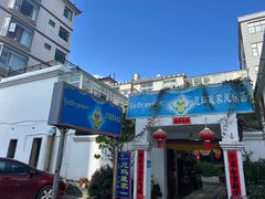 -尼玛藏家风味园(阿山食城店)
