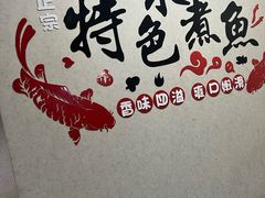 -金三可市井水煮鱼(金碧园店)