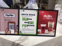 -茶百道(火车南站店)