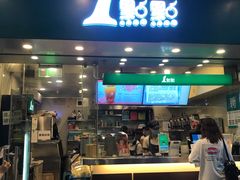 门面-1点点(龙洞店)