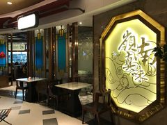 -岭南真味·匠心粤菜(K11店)