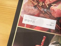 -元通寿司(名城店)