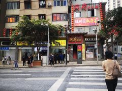 门面-花市豌杂面(民生路店)