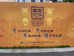 -广西壮族自治区博物馆