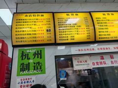 -复兴面王(河东路起源店)