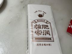-佬肥猫(国华广场店)