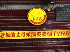-弓虽昌焖烧鸡(大竹林店)