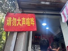 -叶新小吃店(来凤小区总店)