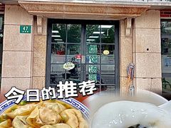 -古徽州馄饨店(宝安路店)