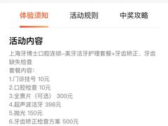 -牙博士口腔品牌连锁(杨浦店)