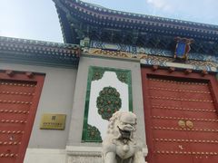 -北平图书馆旧址