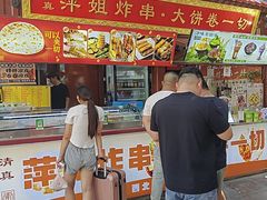 -萍姐炸串·大饼卷一切