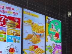 -麦当劳(科苑地铁站店)