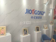 -炅爸爸鲜奶茶(解放西店)