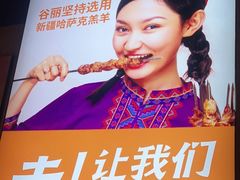 -西域阿里马新疆菜·清真(桂花路店)