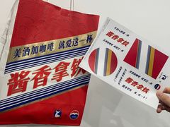 -瑞幸咖啡(艺树家工场店)