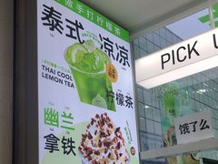 -Yes Lemon就是柠·手打柠檬茶(油坊桥店)