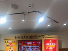 -味多美蛋糕(安定门店)