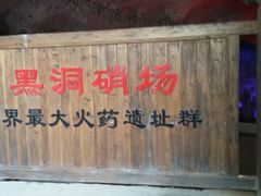 -咸丰县唐崖河景区