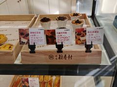 -北京稻香村(方庄店)