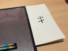 -小十Omakase(地王大厦店)