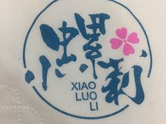 -丽丽三鲜螺蛳粉(田林路店)