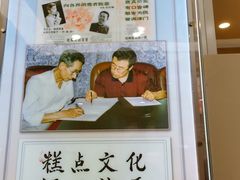 -芦庄子桂顺斋(黄家花园店)