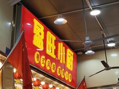 -盈旺小厨·非遗黄鳝饭(泰康路店)