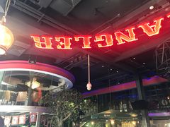 -肉串汪(望京店)