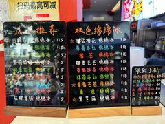 -串妹花式冰粉(乐山总店)