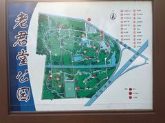 -老君堂公园