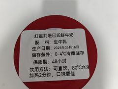 -红星前进面包牛奶公司(君太店)