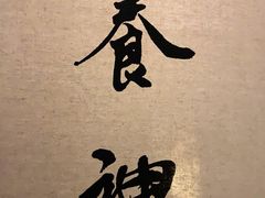 -常乐·对症推拿(航空路第9分店)