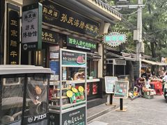 -孙庆海腊牛肉店(大皮院店)