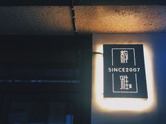 -静雅推拿(鹭洲里店)