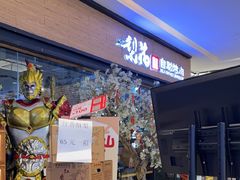 -梨花自助烤肉(天河城店)