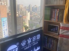 -帝京日语(春熙路旗舰校区)