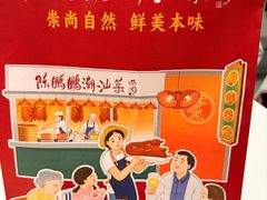 -陈鹏鹏潮汕菜(宝安机场T3航站楼店)