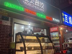 -刘记小花鸭霸王(曲塘路店)