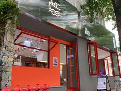 门面-喧闹·东方大气茶(鹅岭二厂店)